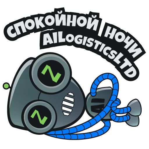 😴 Стикер «AI Logistics» для Telegram