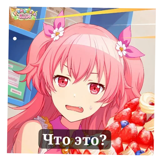 ❤ Стикер «Airi Momoi» для Telegram