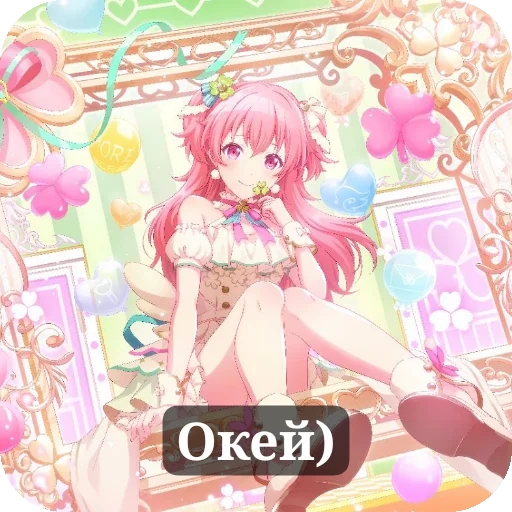 ❤ Стикер «Airi Momoi» для Telegram