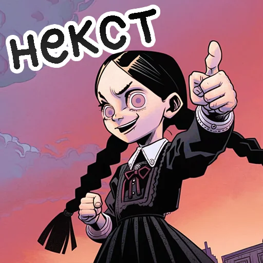 👊 Стикер «Уэнсдэй» для Telegram