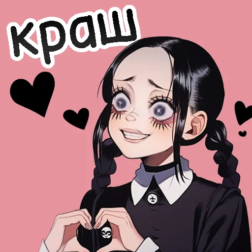 😍 Стикер «Уэнсдэй» для Telegram