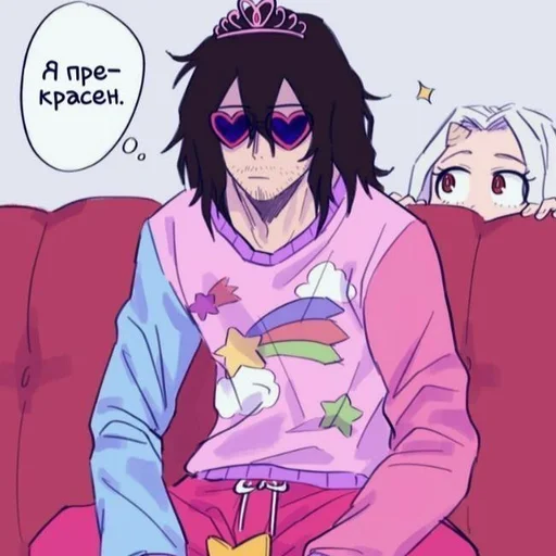😊 Стикер «аизава» для Telegram