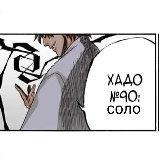 🙃 Стикер «Айзен соло» для Telegram