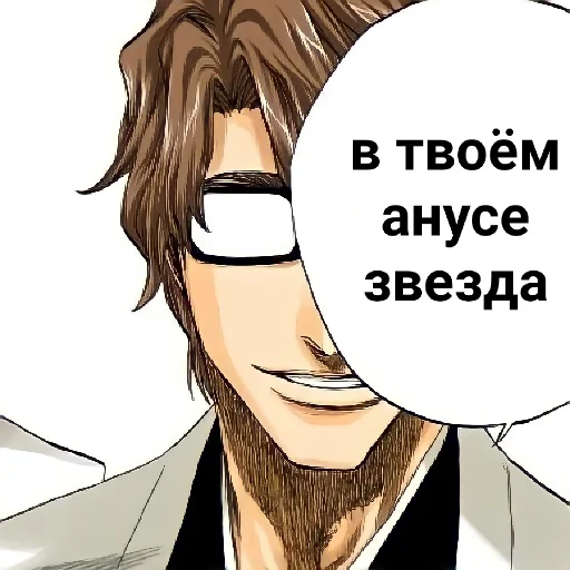 🙄 Стикер «Айзен соло» для Telegram