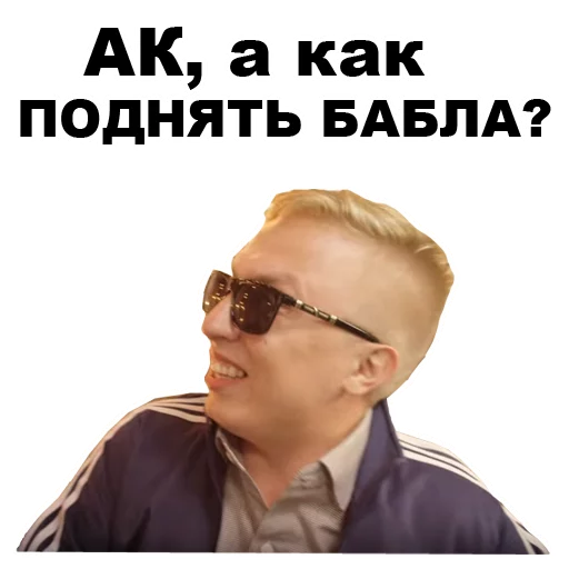 😁 Стикер «Витя АК-47 [eeZee]» для Telegram