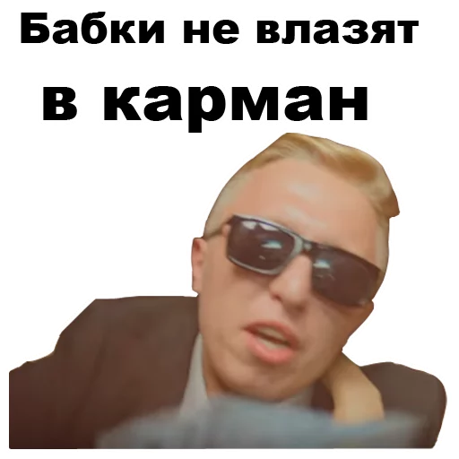 💰 Стикер «Витя АК-47 [eeZee]» для Telegram