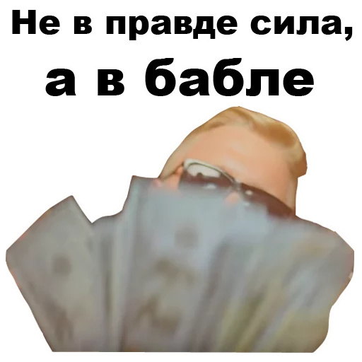 💵 Стикер «Витя АК-47 [eeZee]» для Telegram