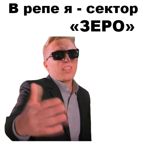 👌 Стикер «Витя АК-47 [eeZee]» для Telegram