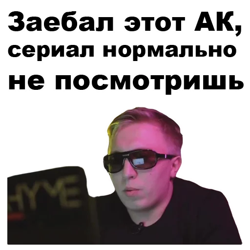 😡 Стикер «Витя АК-47 [eeZee]» для Telegram