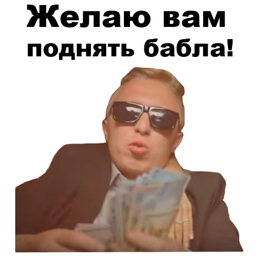 💵 Стикер «Витя АК-47 [eeZee]» для Telegram