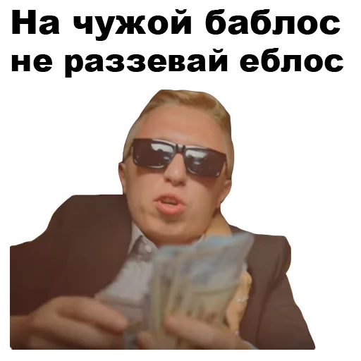 💵 Стикер «Витя АК-47 [eeZee]» для Telegram