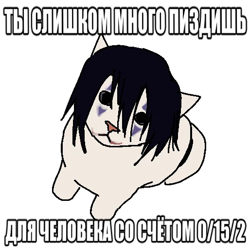 😏 Стикер «экей макукуе» для Telegram