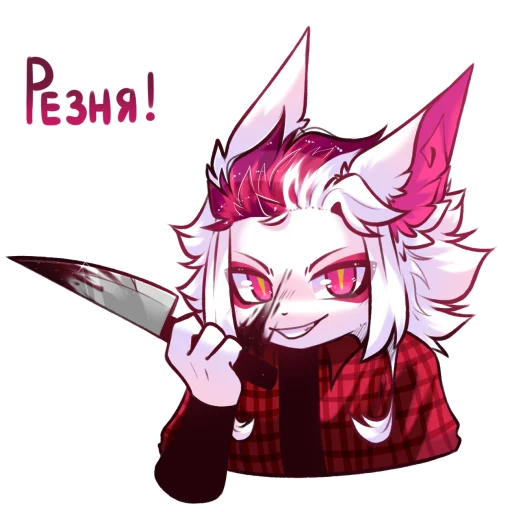 🔪 Стикер «Akane_Akuma» для Telegram