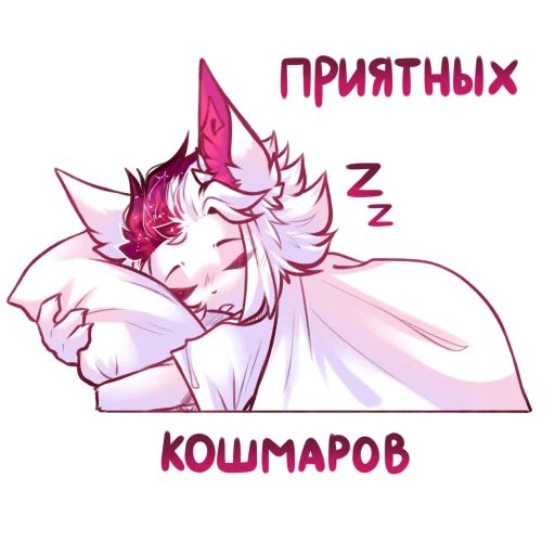 😴 Стикер «Akane_Akuma» для Telegram