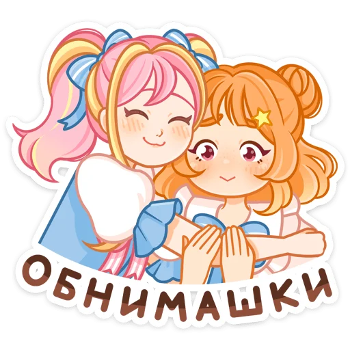 🤗 Стикер «Акари» для Telegram
