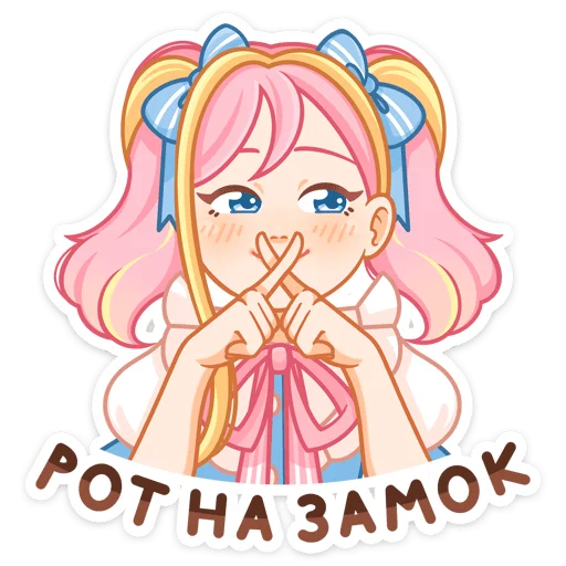 🤐 Стикер «Акари» для Telegram