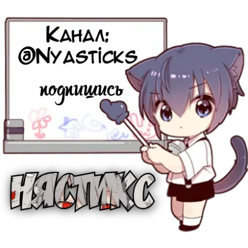 🎭 Стикер «Акаскай» для Telegram