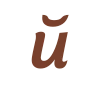 🍂 Эмодзи «Коричневые буквы и зелёные в одном паке» для Telegram