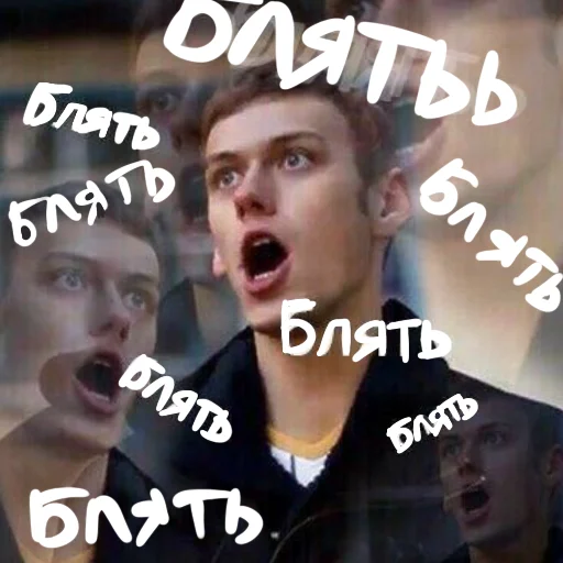 🤯 Стикер «Ебануло» для Telegram