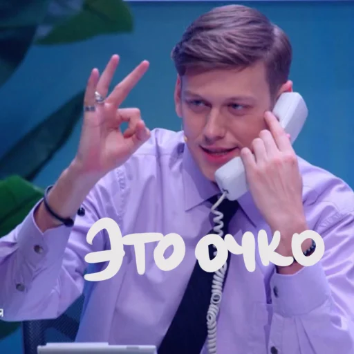 👌 Стикер «Ебануло» для Telegram