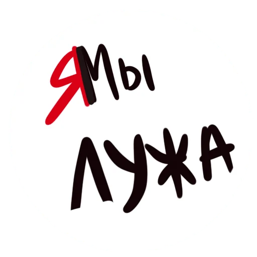 🥴 Стикер «Ебануло» для Telegram