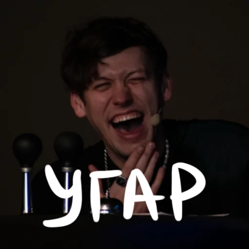 😂 Стикер «Ебануло» для Telegram