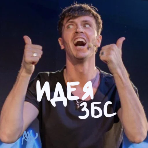 👍 Стикер «Ебануло» для Telegram