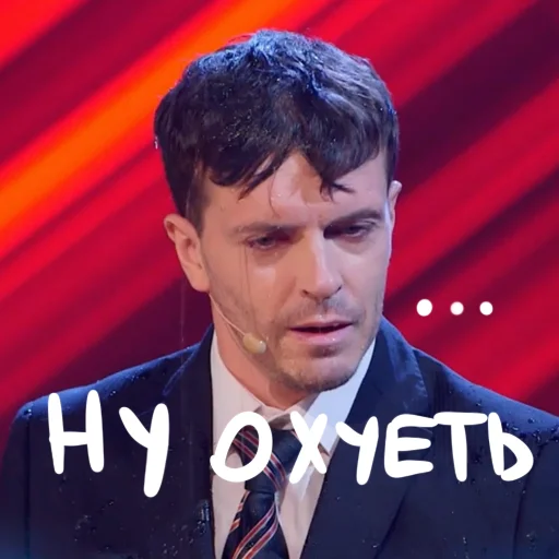 🙃 Стикер «Ебануло» для Telegram