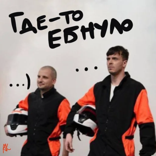 🥵 Стикер «Ебануло» для Telegram