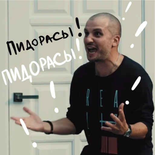 🤬 Стикер «Ебануло» для Telegram