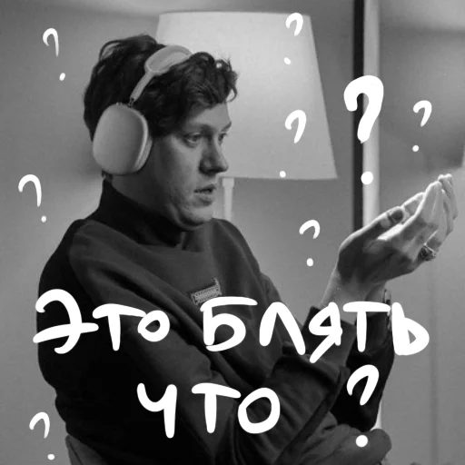 😕 Стикер «Ебануло» для Telegram