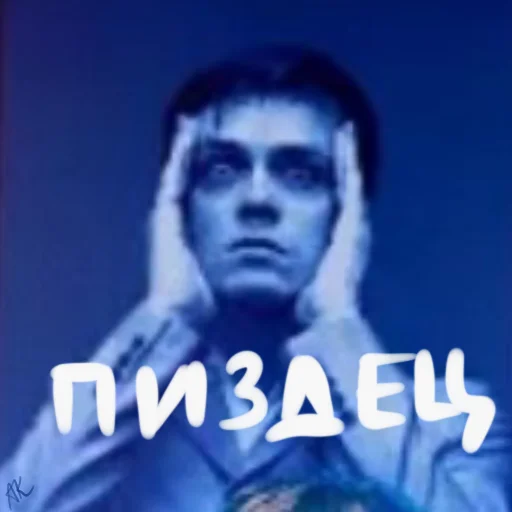 😳 Стикер «Ебануло» для Telegram