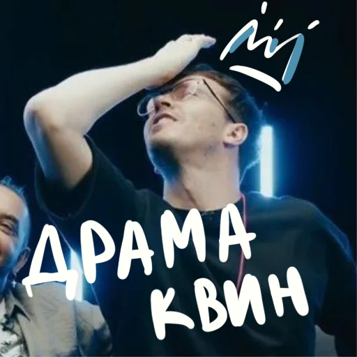 🤴 Стикер «Ебануло» для Telegram