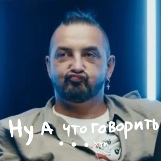 🤭 Стикер «Ебануло» для Telegram
