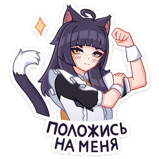 💪 Стикер «Акла без надписей» для Telegram