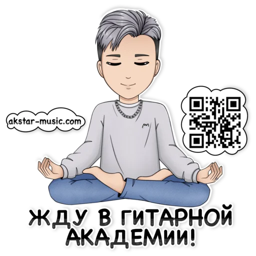 Стикерпак Академия для Telegram