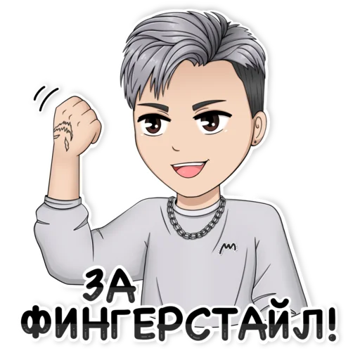 💪 Стикер «Академия» для Telegram