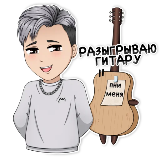 🎁 Стикер «Академия» для Telegram