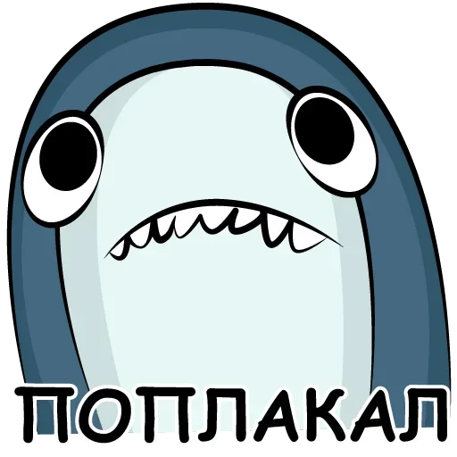 🙃 Стикер «Акулка из Икеи» для Telegram