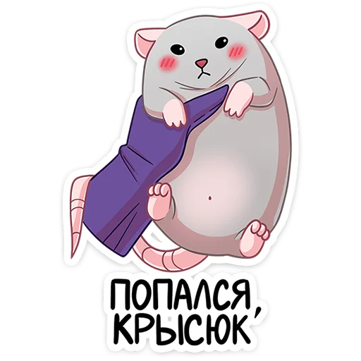 🐁 Стикер «Эльф Ал» для Telegram