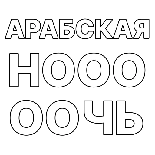 ⭐️ Стикер «Aladdin» для Telegram