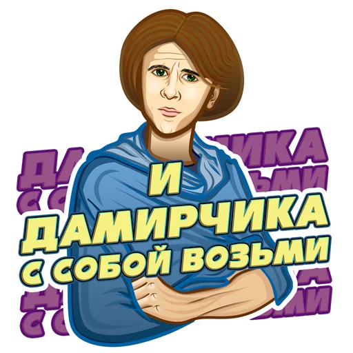 🙂 Стикер «alaivine» для Telegram