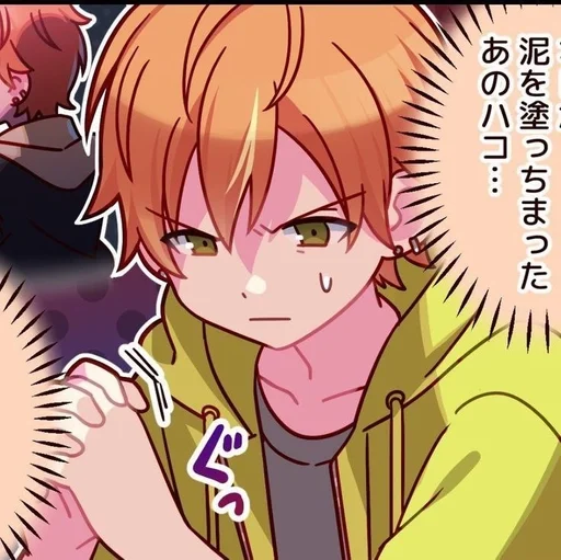 🌟 Стикер «Shinonome Akito» для Telegram
