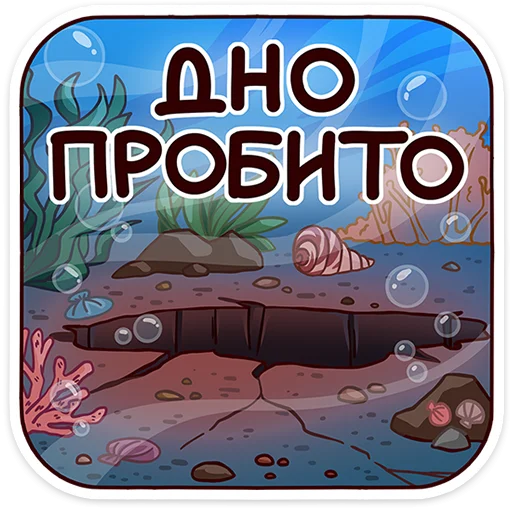 Стикер 41 Фрост