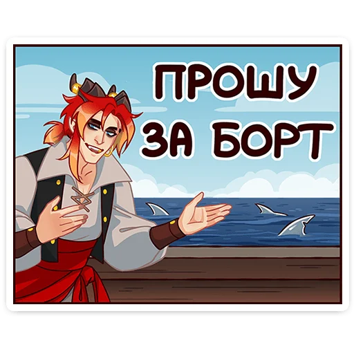 Стикер 10 Фрост