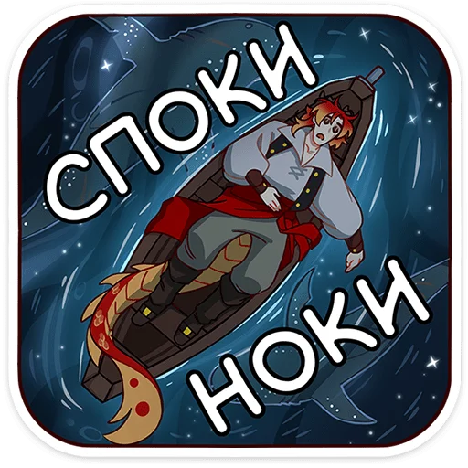 Стикер 47 Фрост