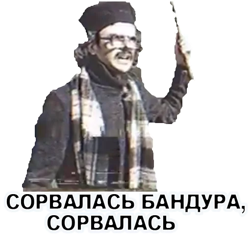 🙆‍♂️ Стикер «Антон Лапенко» для Telegram