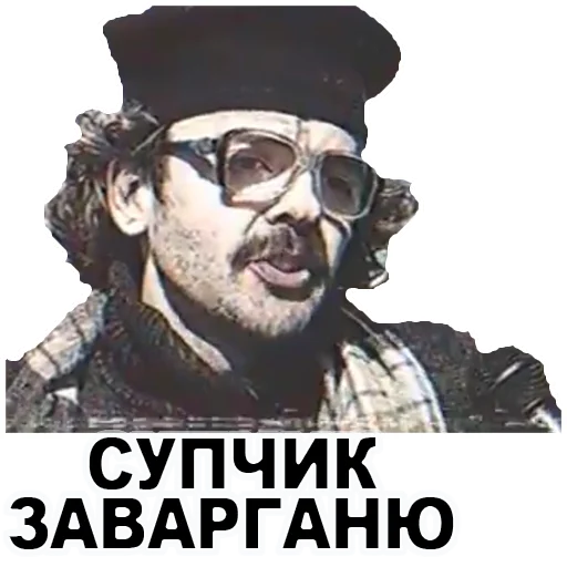 🍝 Стикер «Антон Лапенко» для Telegram