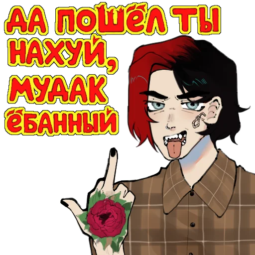 🖕 Стикер «a» для Telegram