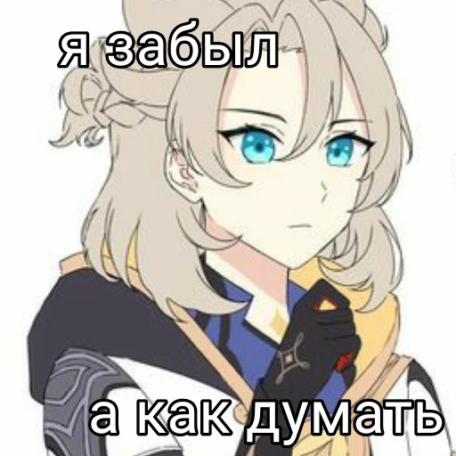 🤠 Стикер «Альбедо как смысл жизни» для Telegram